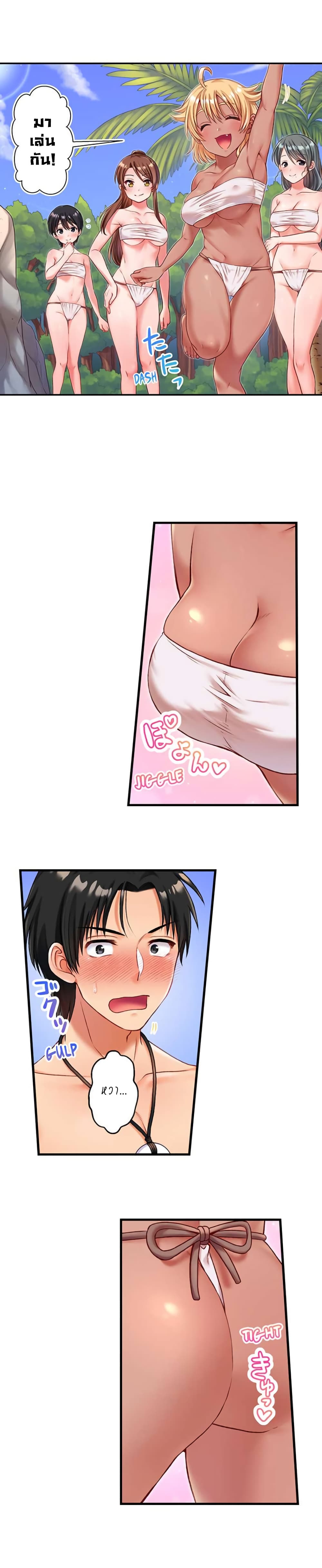 Girls' Island: Only I Can F*ck Them All! page 4