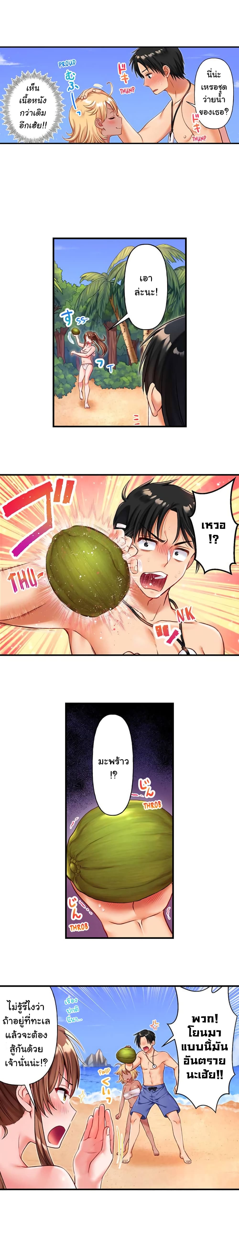Girls' Island: Only I Can F*ck Them All! page 5