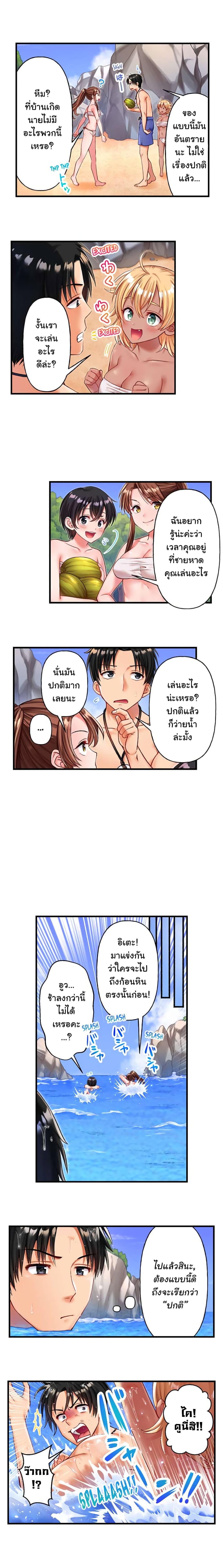 Girls' Island: Only I Can F*ck Them All! page 6