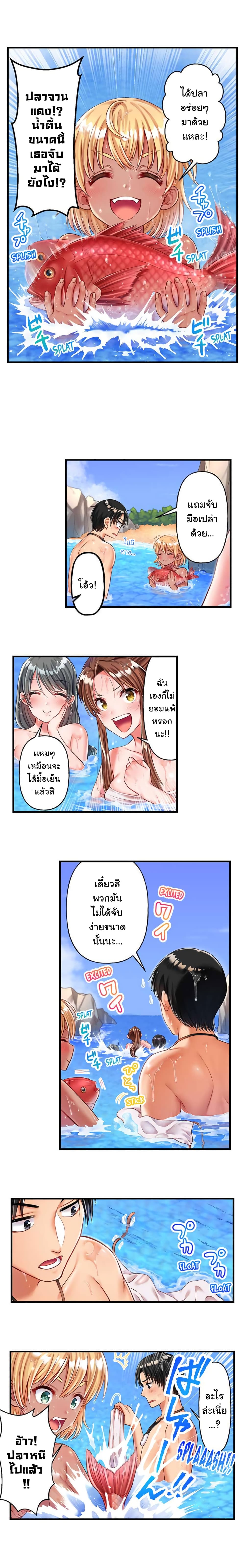 Girls' Island: Only I Can F*ck Them All! page 7