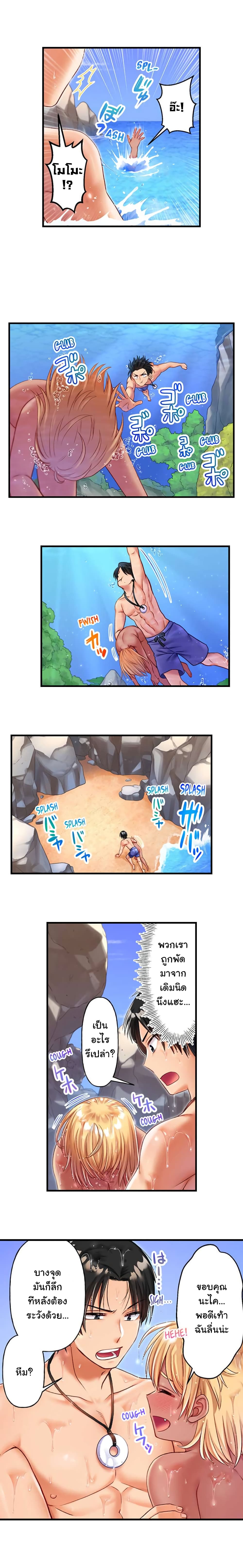 Girls' Island: Only I Can F*ck Them All! page 8