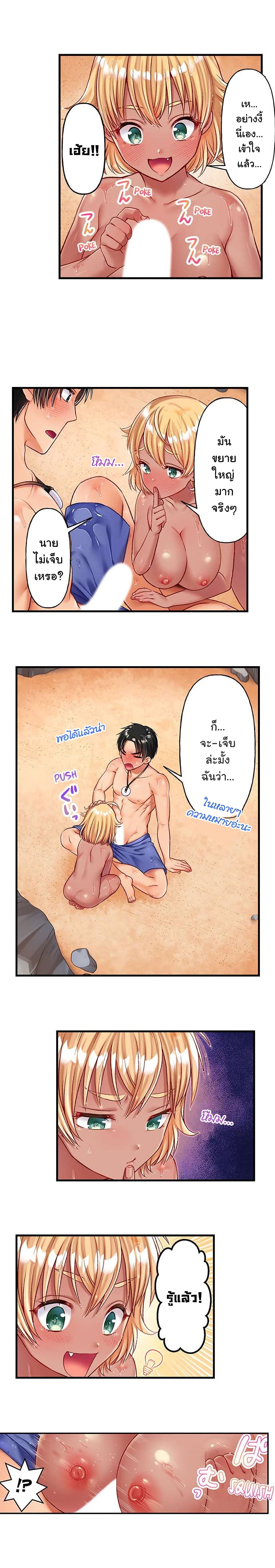 Girls' Island: Only I Can F*ck Them All! page 4
