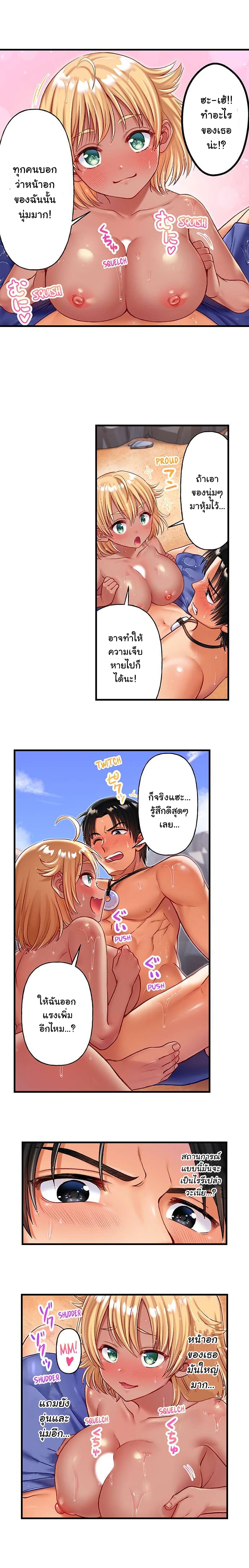 Girls' Island: Only I Can F*ck Them All! page 5