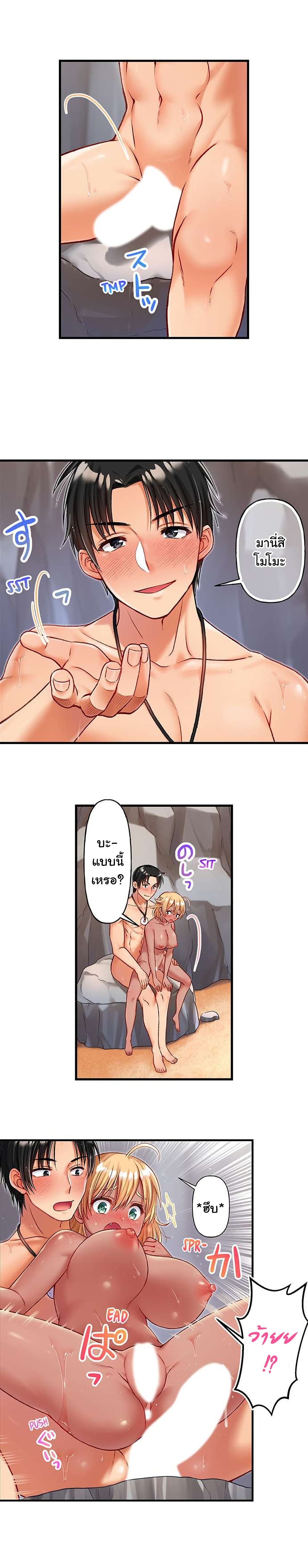 Girls' Island: Only I Can F*ck Them All! page 7