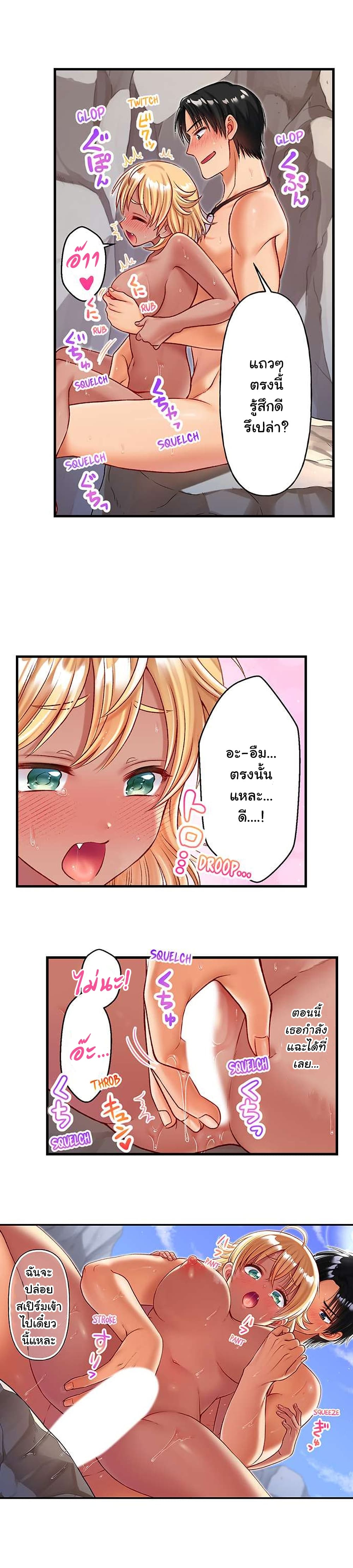 Girls' Island: Only I Can F*ck Them All! page 9