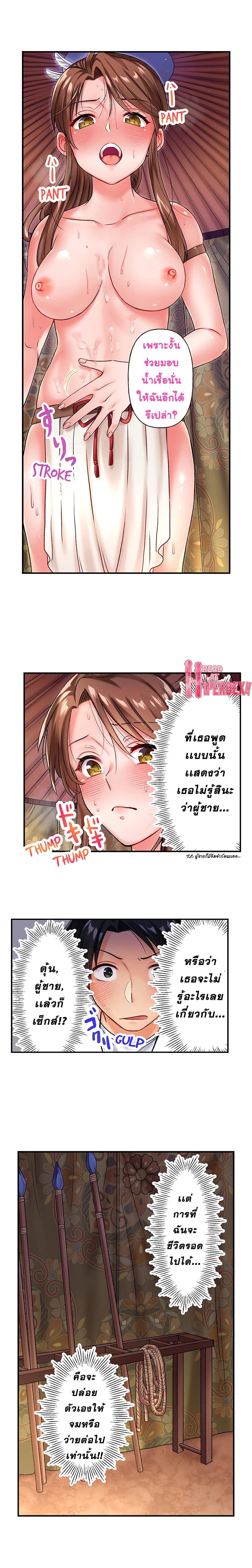 Girls' Island: Only I Can F*ck Them All! page 4