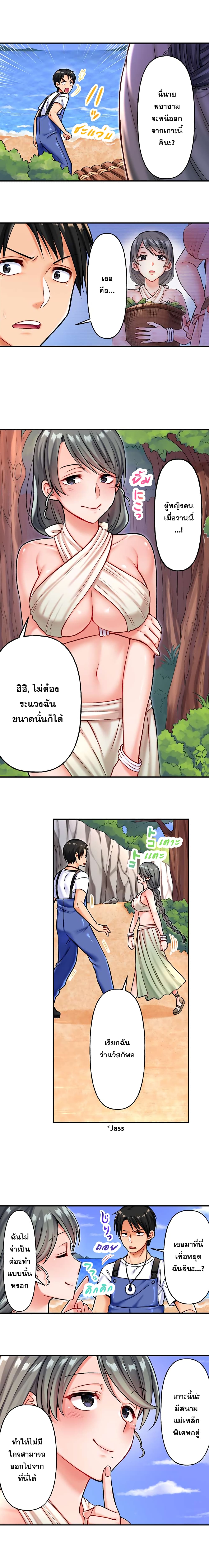 Girls' Island: Only I Can F*ck Them All! page 3