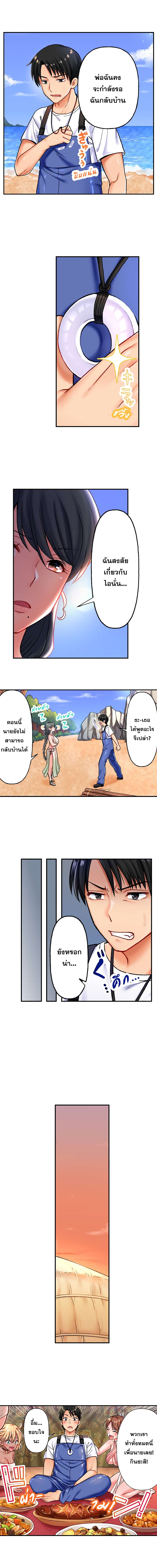 Girls' Island: Only I Can F*ck Them All! page 5