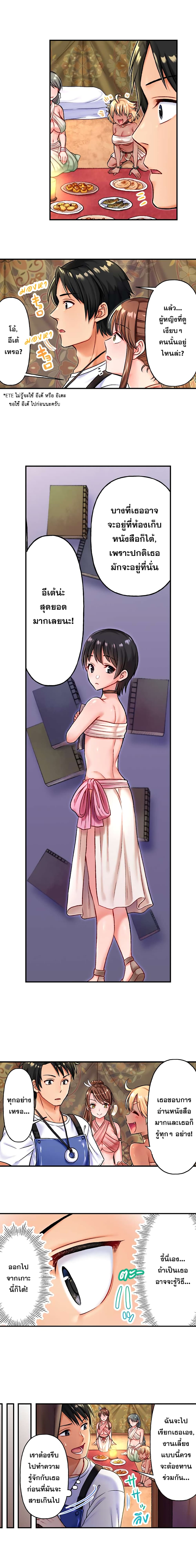 Girls' Island: Only I Can F*ck Them All! page 6