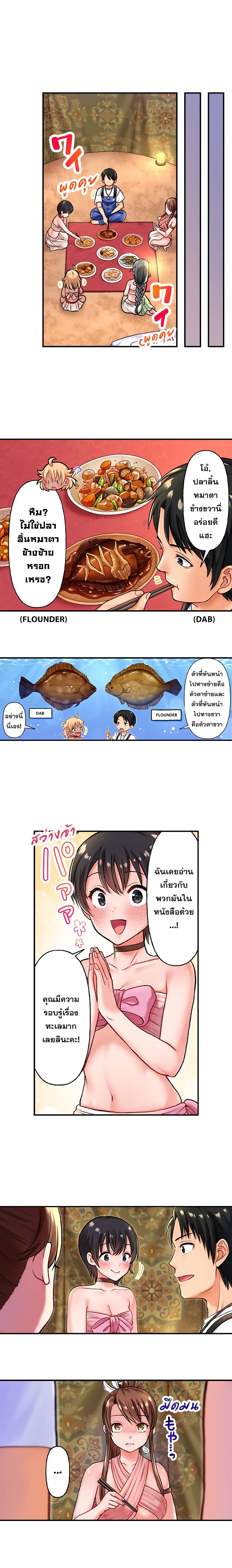 Girls' Island: Only I Can F*ck Them All! page 8