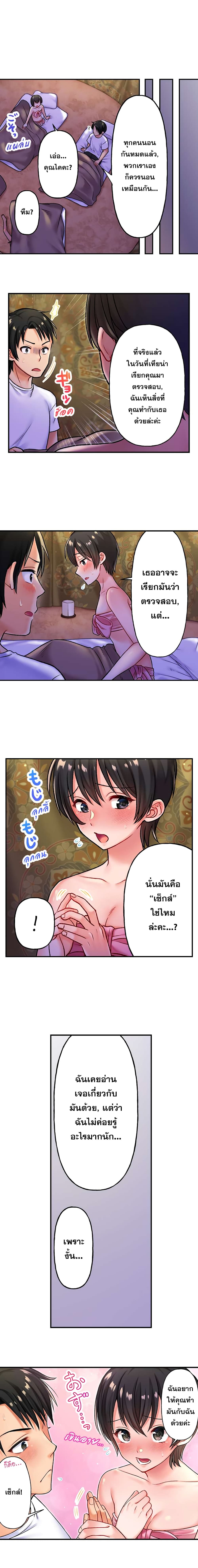 Girls' Island: Only I Can F*ck Them All! page 9