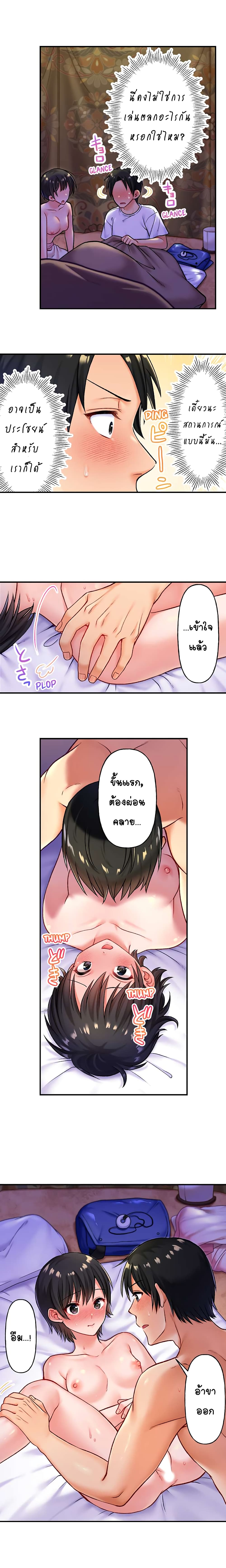 Girls' Island: Only I Can F*ck Them All! page 3