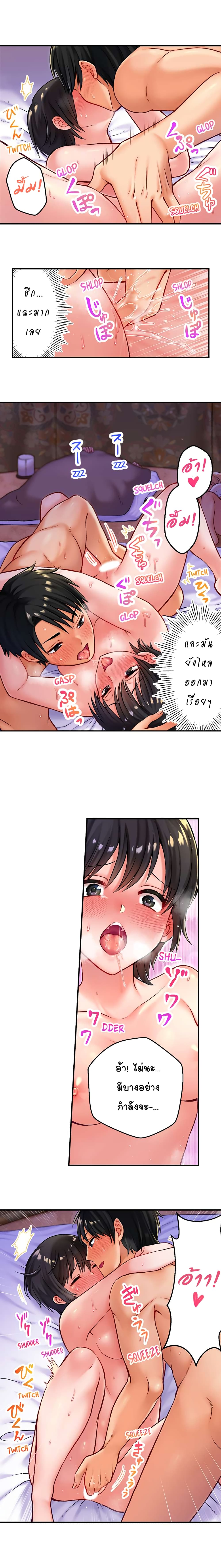 Girls' Island: Only I Can F*ck Them All! page 6