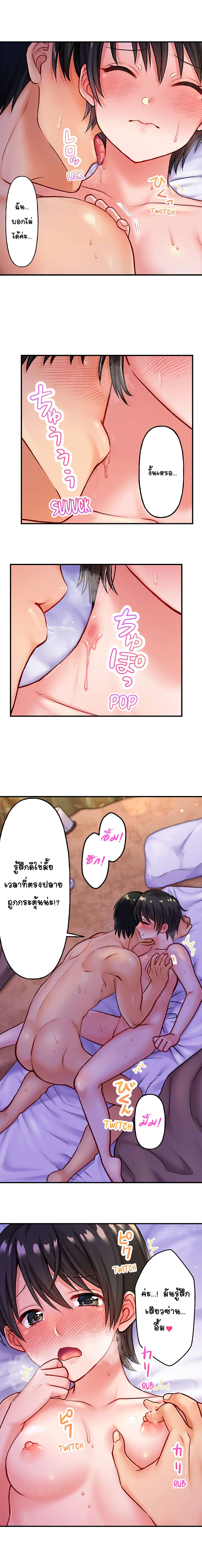 Girls' Island: Only I Can F*ck Them All! page 9