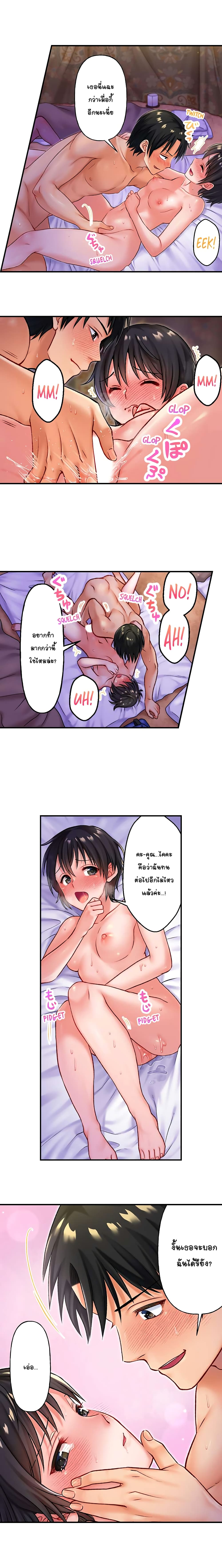 Girls' Island: Only I Can F*ck Them All! page 2
