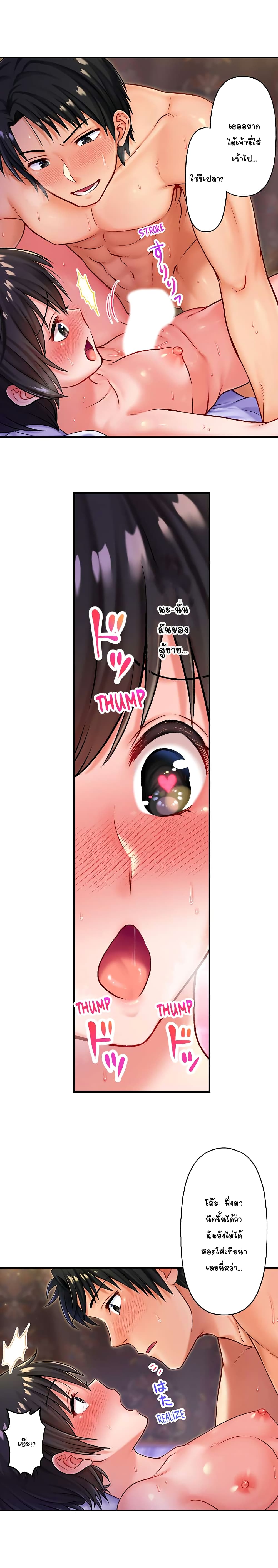 Girls' Island: Only I Can F*ck Them All! page 3
