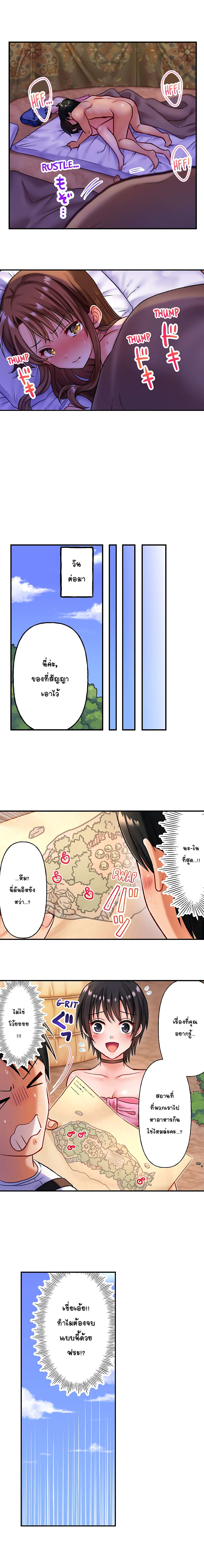 Girls' Island: Only I Can F*ck Them All! page 8