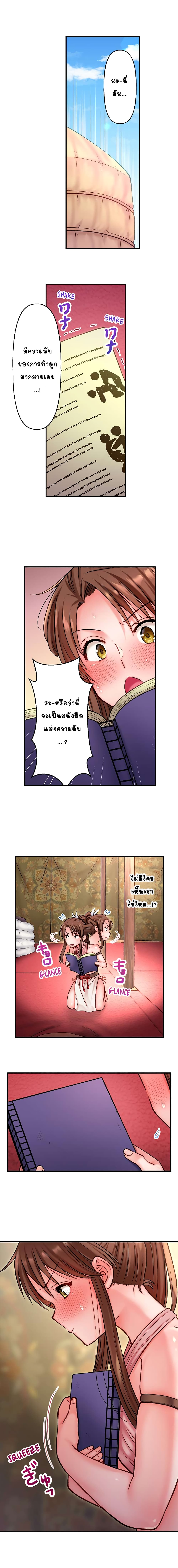 Girls' Island: Only I Can F*ck Them All! page 2