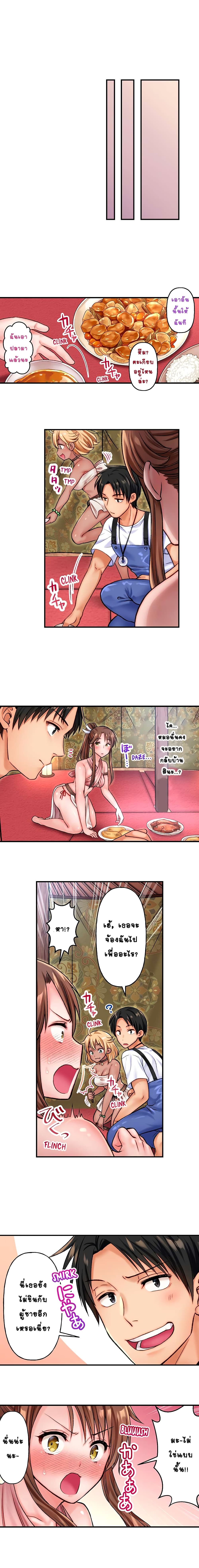Girls' Island: Only I Can F*ck Them All! page 3