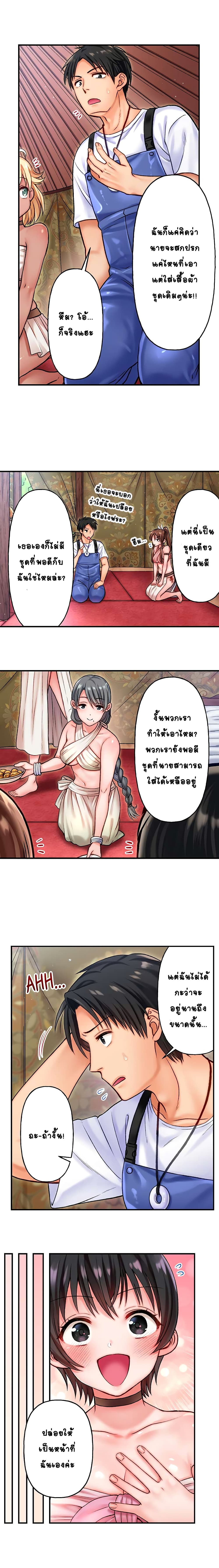 Girls' Island: Only I Can F*ck Them All! page 4