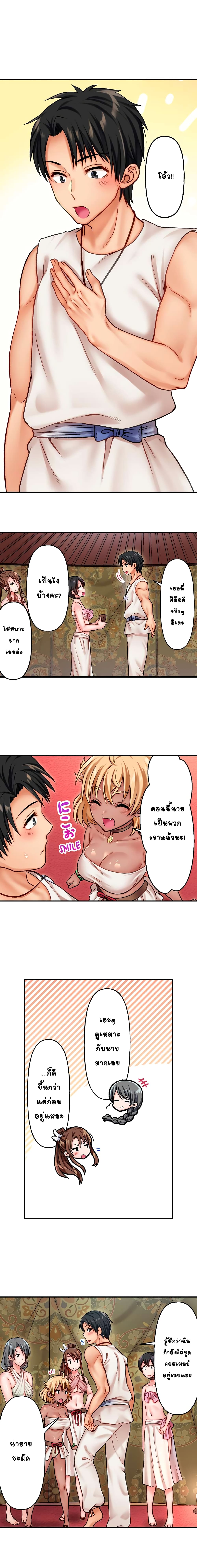 Girls' Island: Only I Can F*ck Them All! page 5
