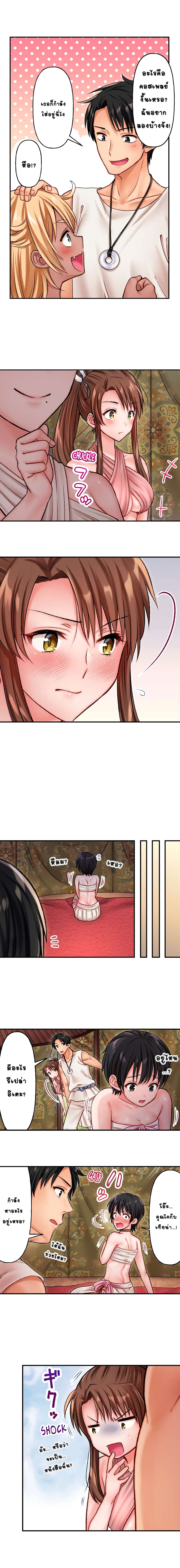 Girls' Island: Only I Can F*ck Them All! page 6