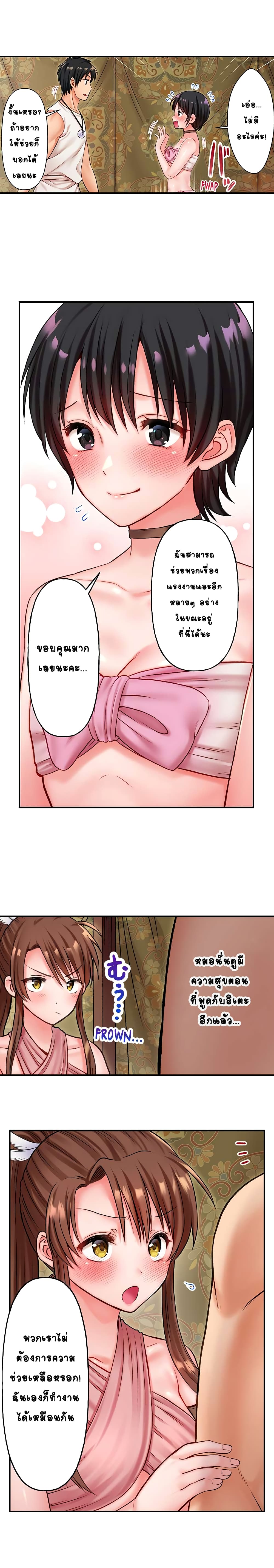 Girls' Island: Only I Can F*ck Them All! page 7