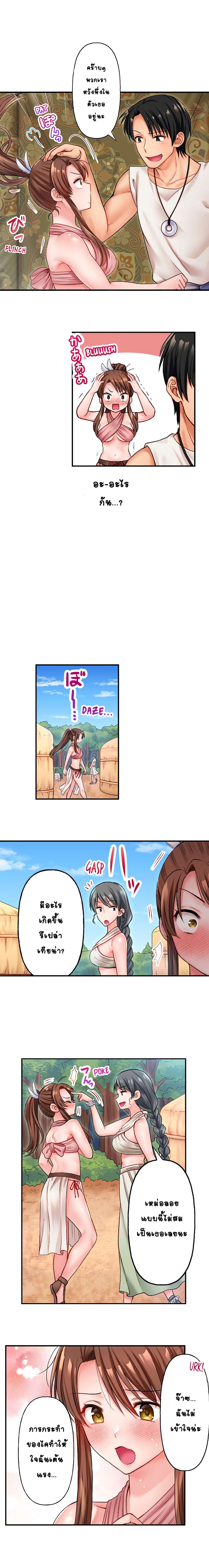Girls' Island: Only I Can F*ck Them All! page 8