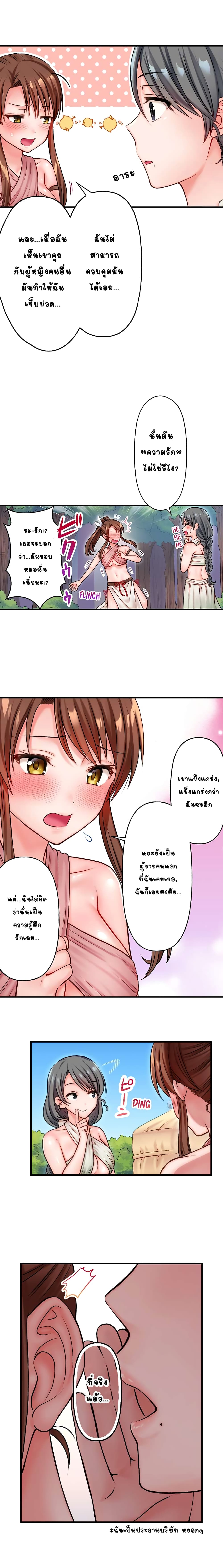 Girls' Island: Only I Can F*ck Them All! page 9