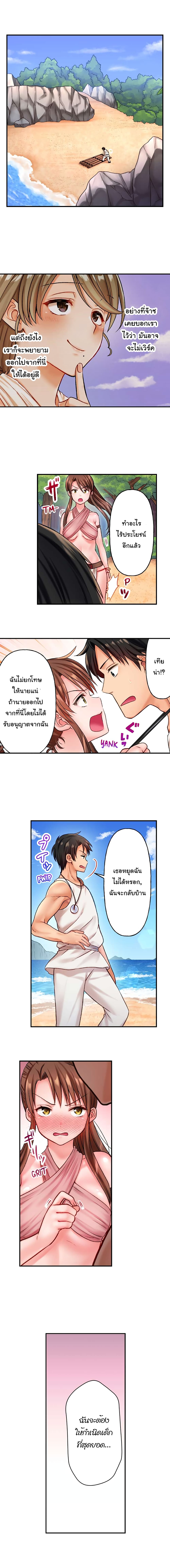 Girls' Island: Only I Can F*ck Them All! page 2