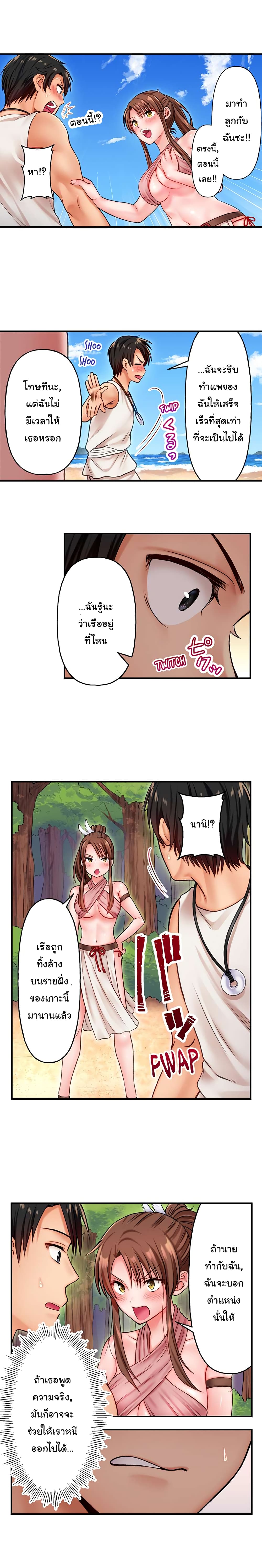 Girls' Island: Only I Can F*ck Them All! page 3