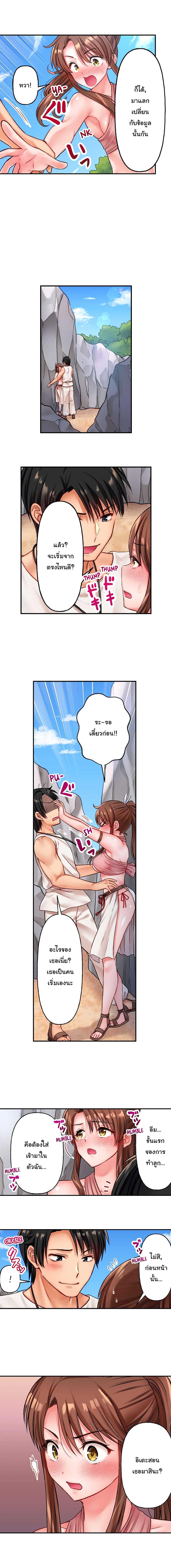 Girls' Island: Only I Can F*ck Them All! page 4