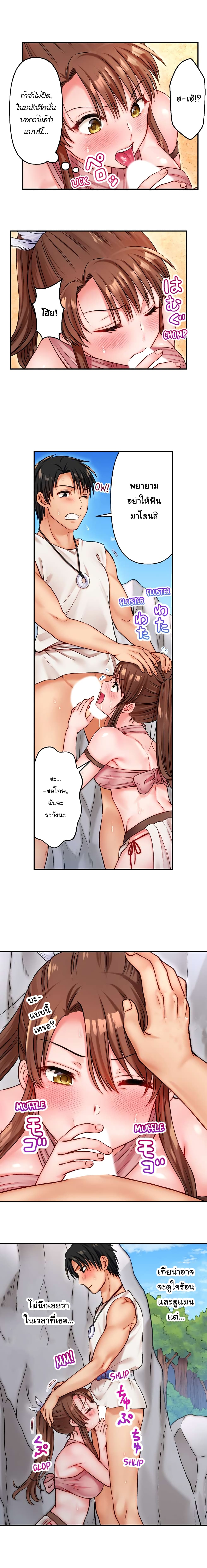 Girls' Island: Only I Can F*ck Them All! page 6