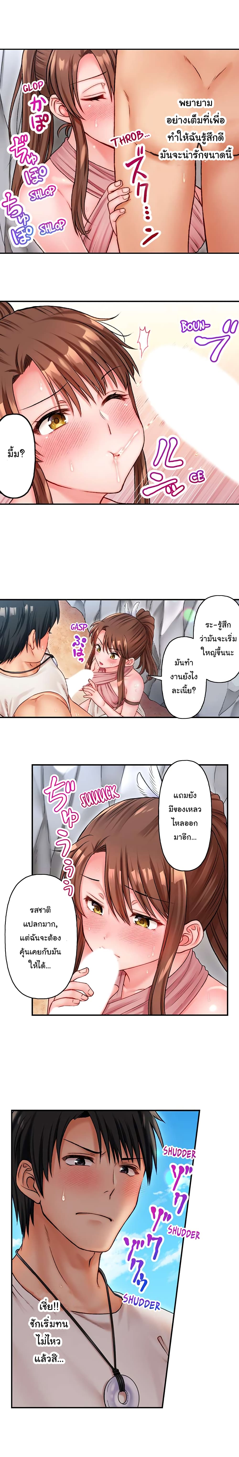 Girls' Island: Only I Can F*ck Them All! page 7