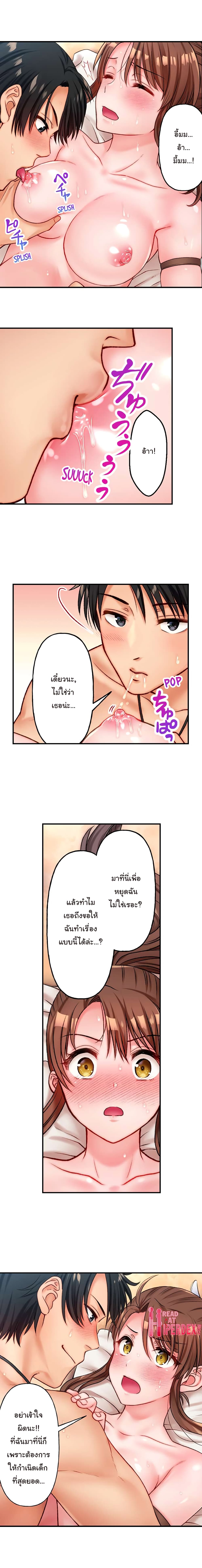 Girls' Island: Only I Can F*ck Them All! page 2