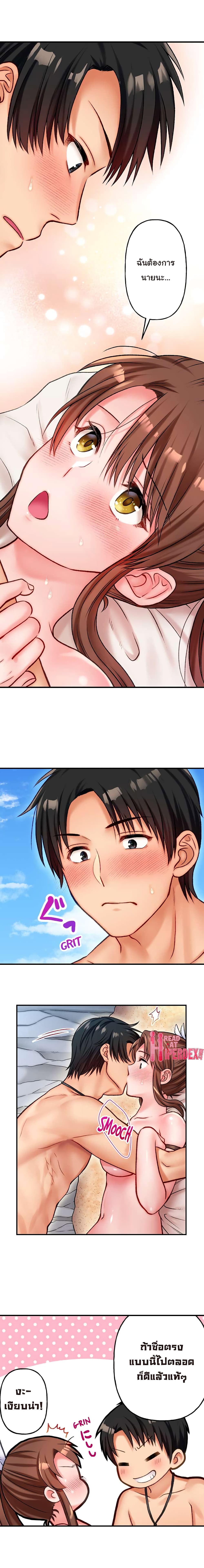 Girls' Island: Only I Can F*ck Them All! page 4