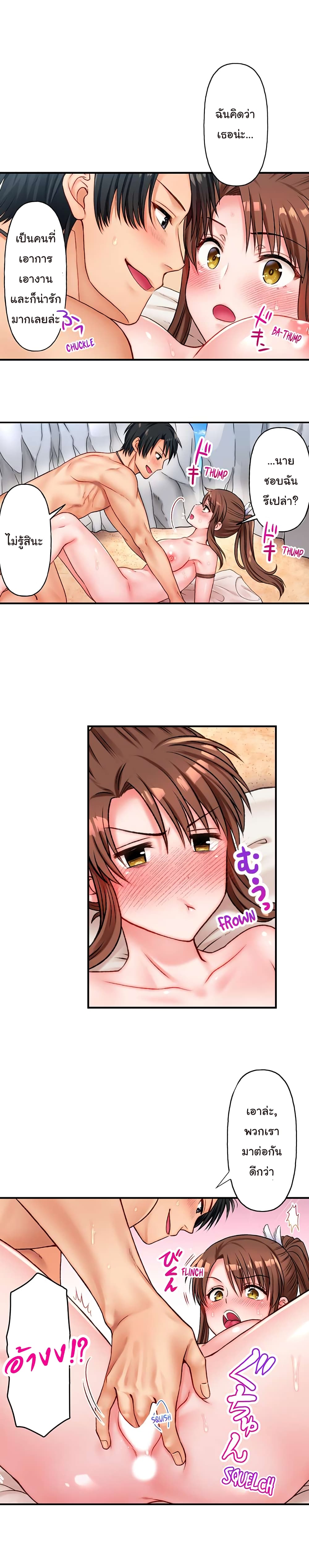 Girls' Island: Only I Can F*ck Them All! page 5