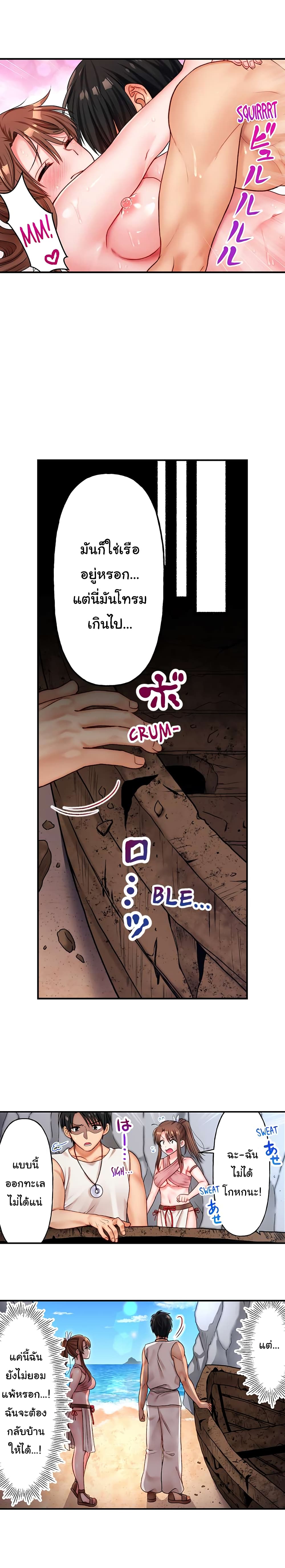 Girls' Island: Only I Can F*ck Them All! page 9