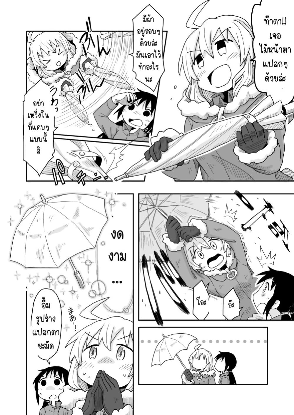 Girls' last tour - Extra story page 2