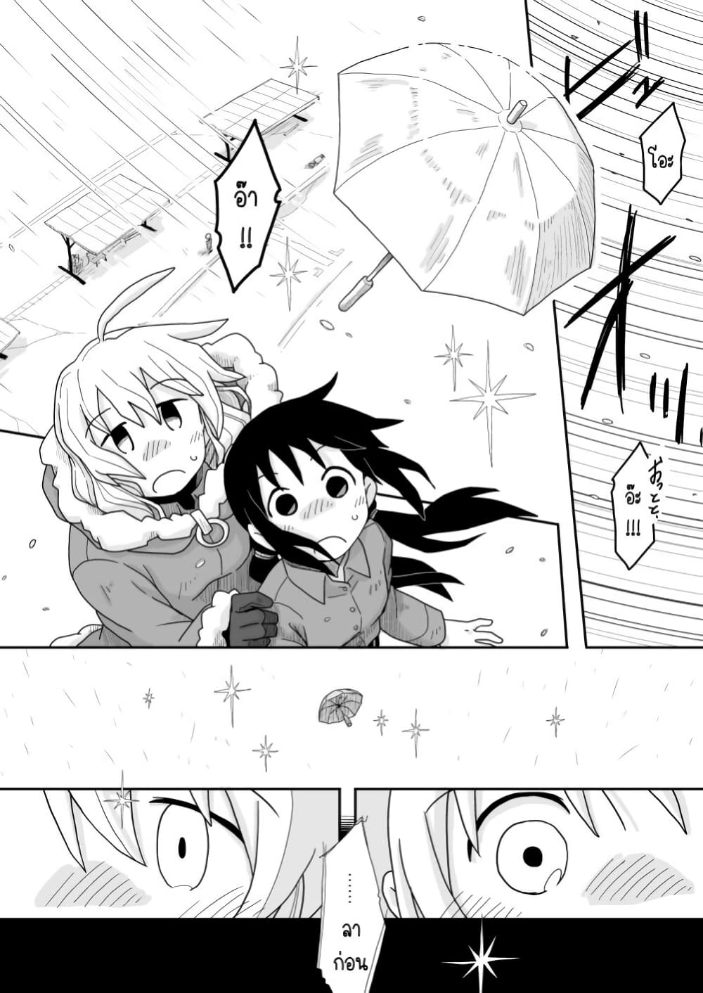 Girls' last tour - Extra story page 4