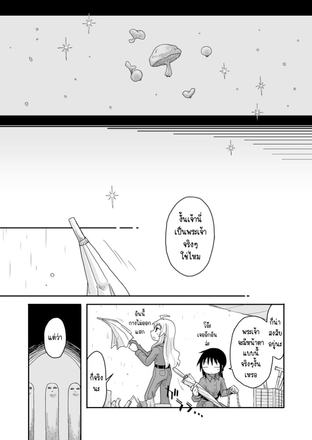 Girls' last tour - Extra story page 5