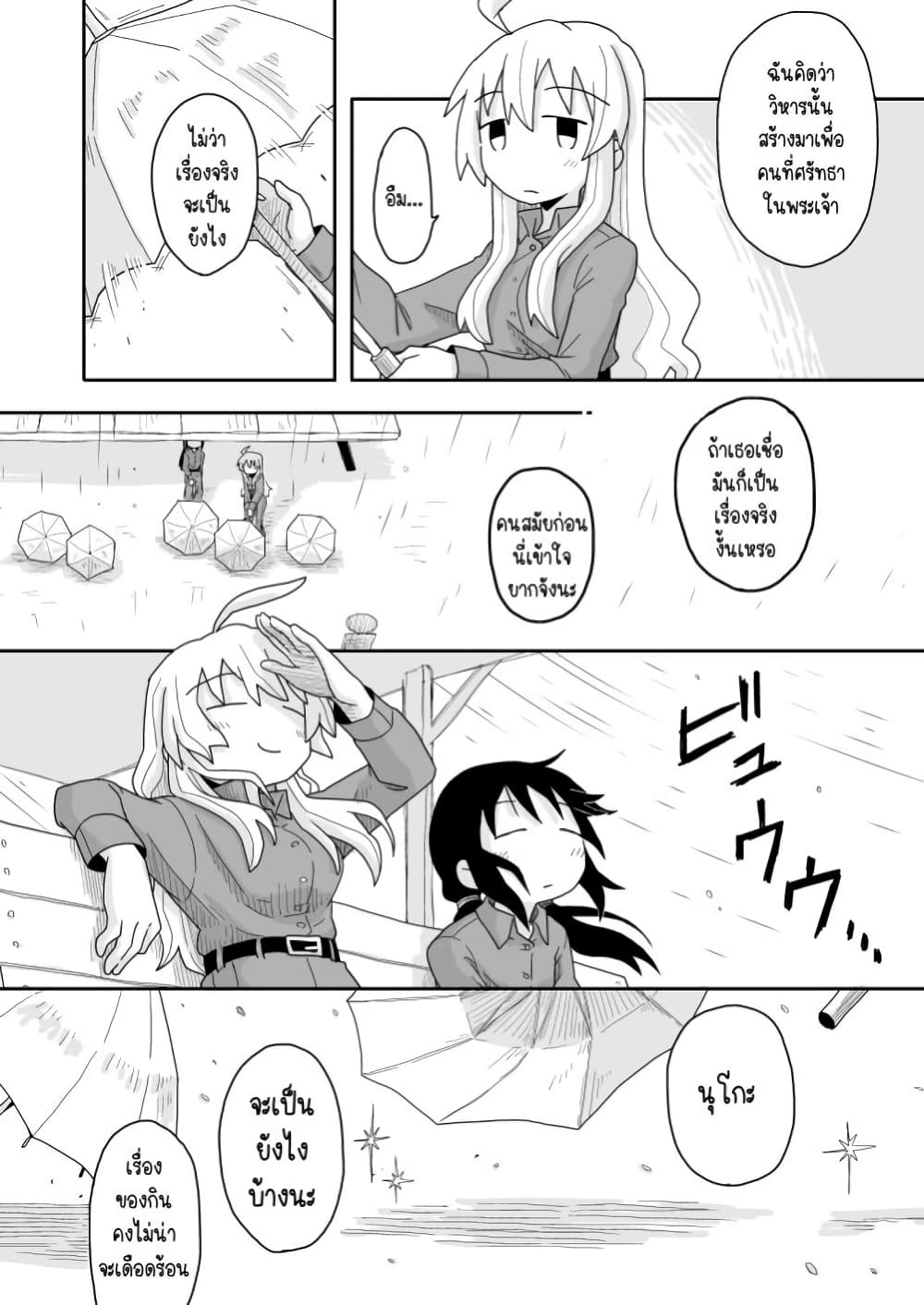 Girls' last tour - Extra story page 6