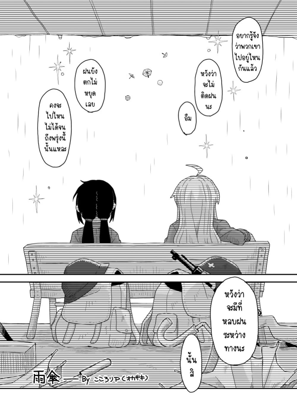 Girls' last tour - Extra story page 7