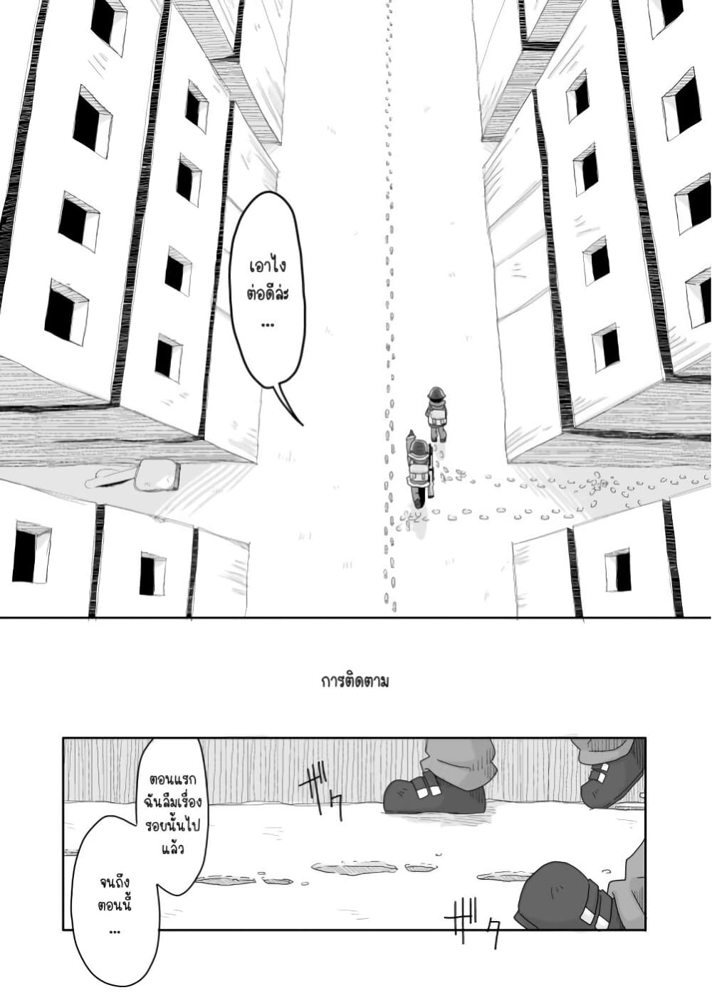 Girls' last tour - Extra story page 2