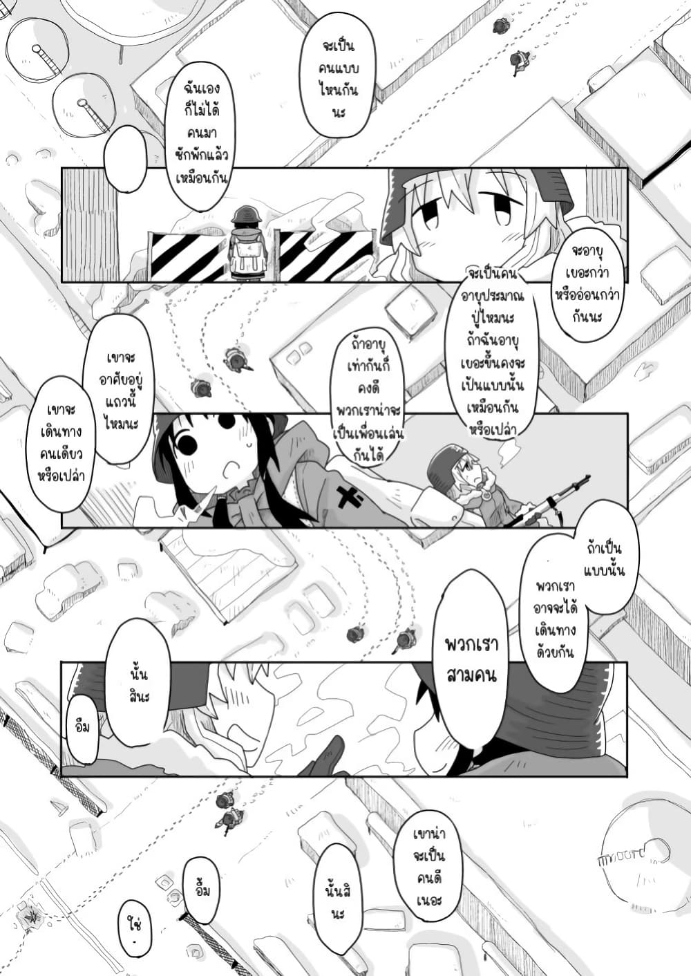 Girls' last tour - Extra story page 5
