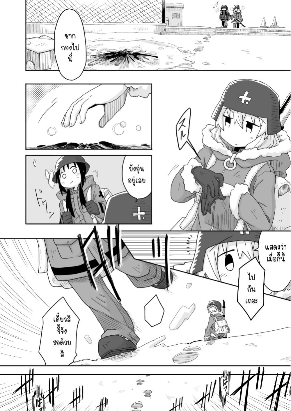 Girls' last tour - Extra story page 6