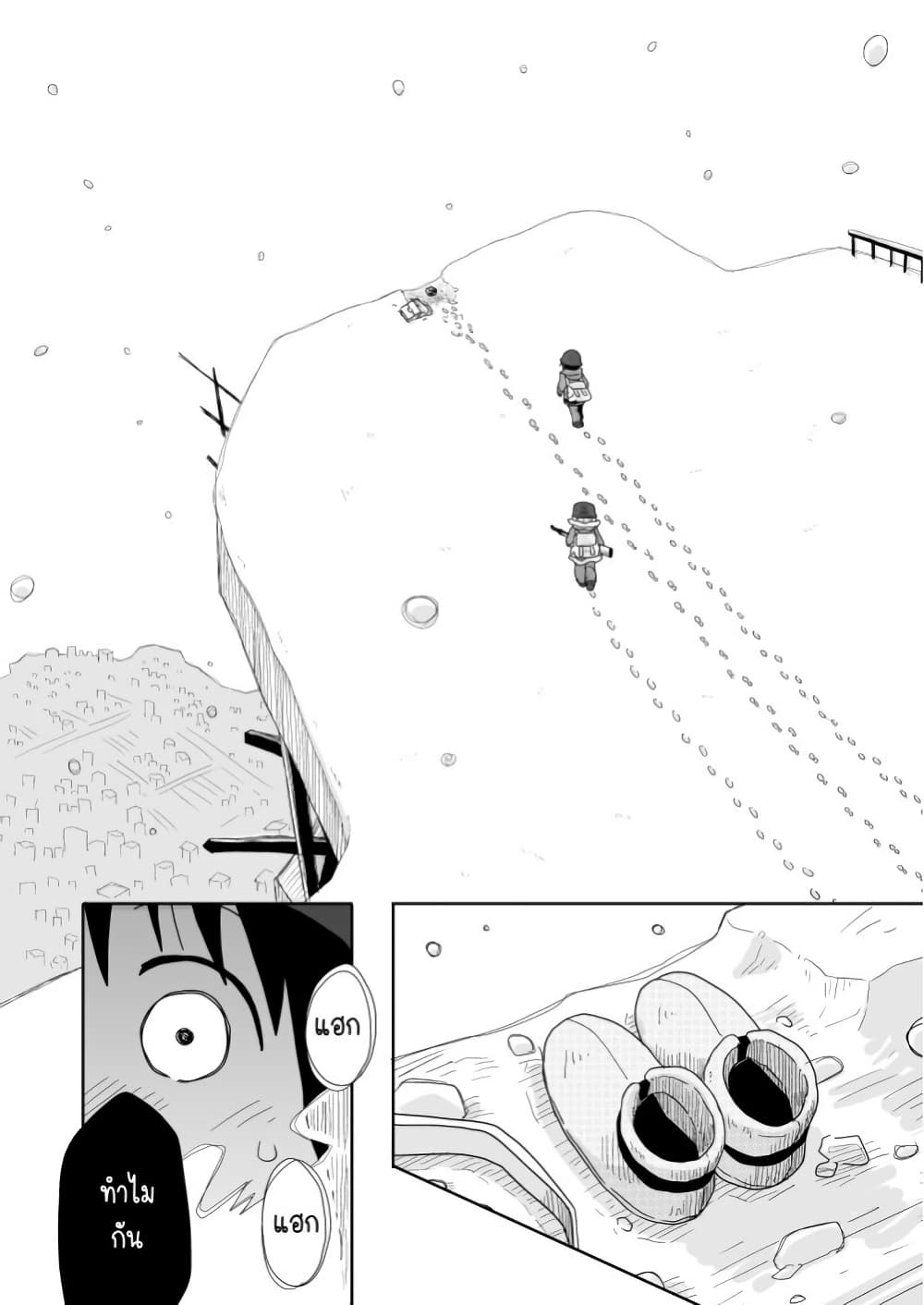 Girls' last tour - Extra story page 8