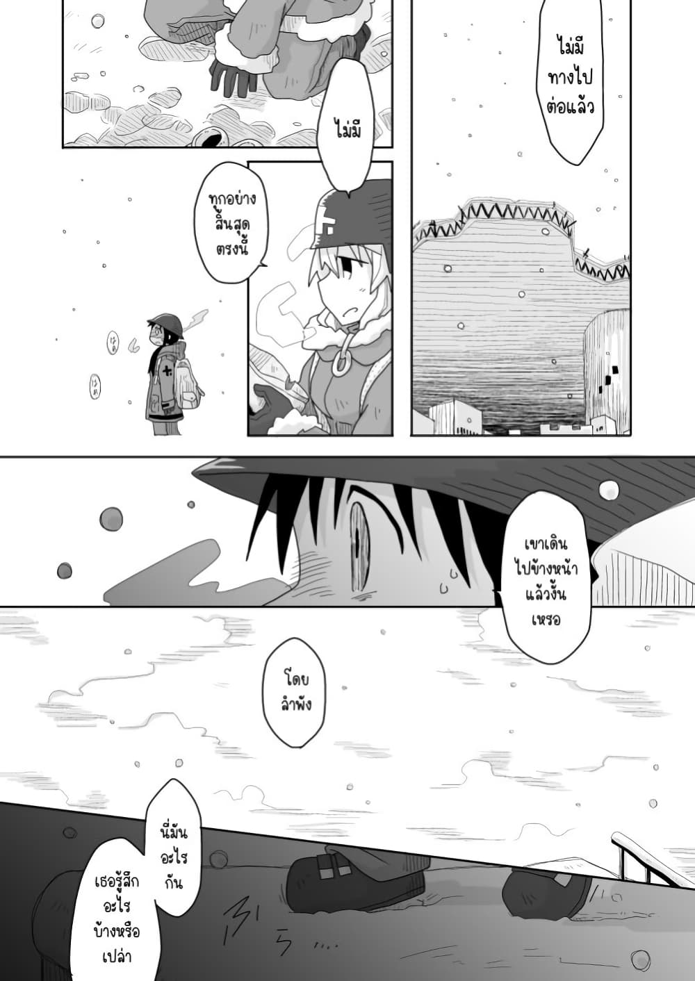Girls' last tour - Extra story page 9
