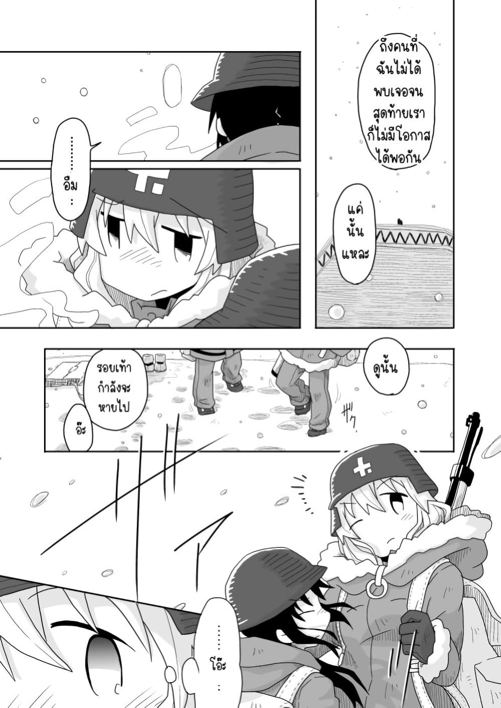 Girls' last tour - Extra story page 11