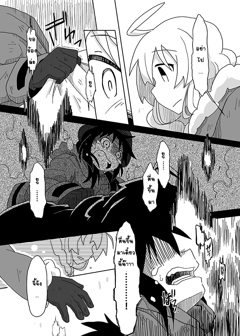Girls' last tour - Extra story page 3